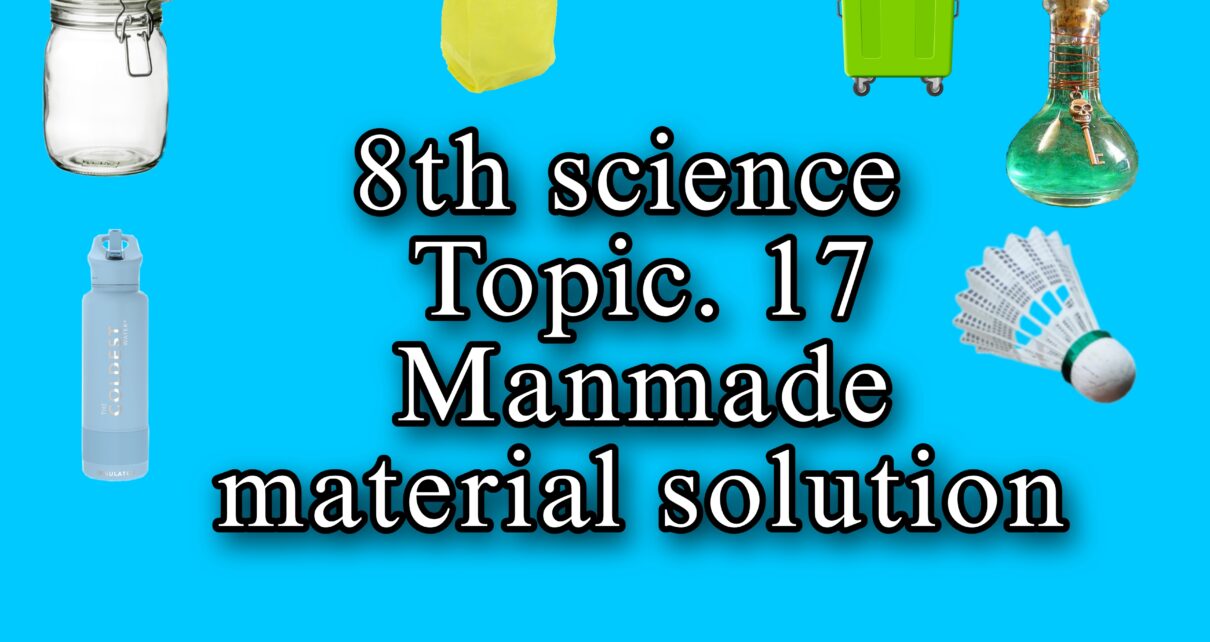 17 manmade amterial 8th science